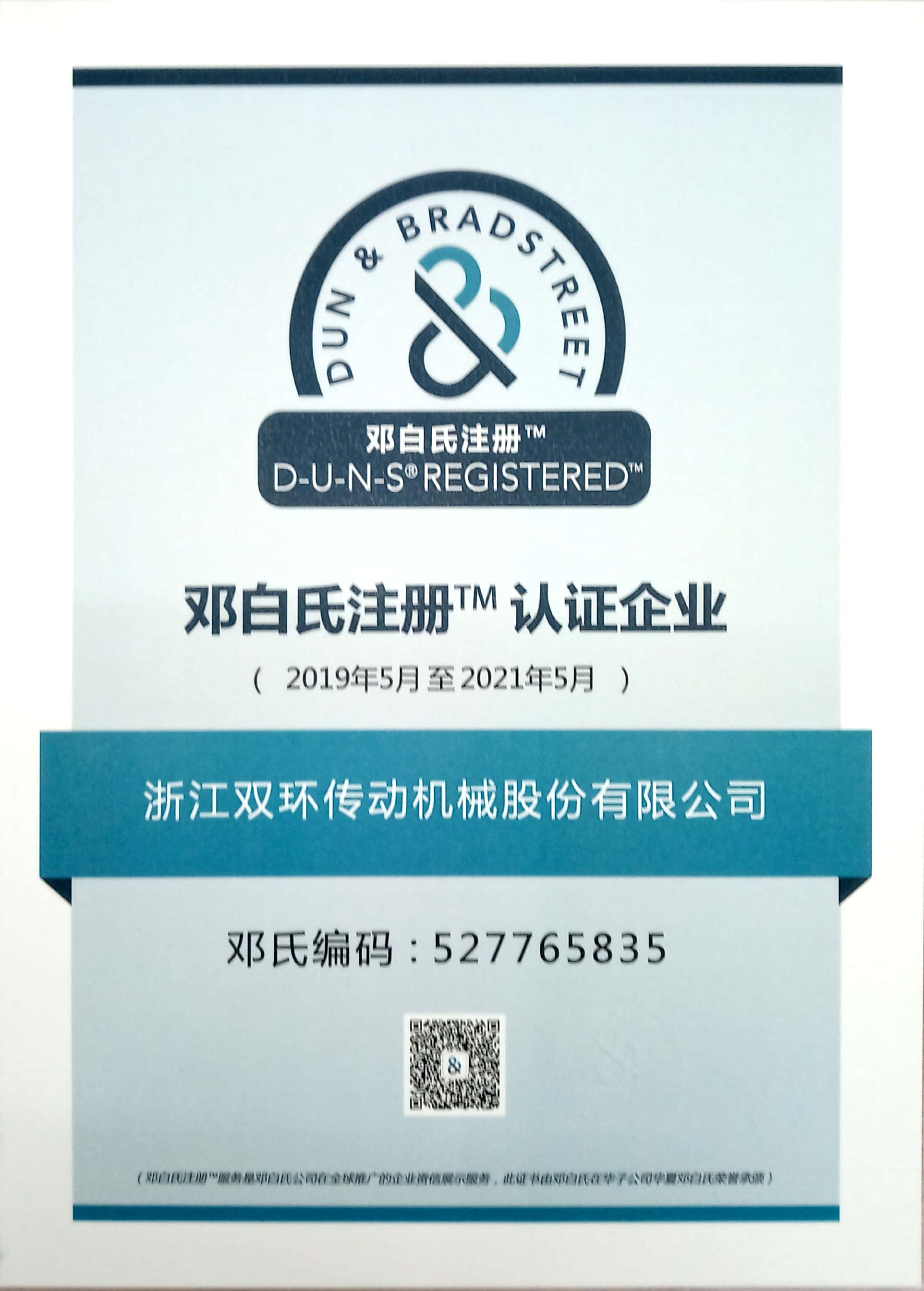 SG胜游
