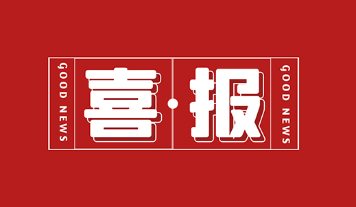 江苏SG胜游朱玉庭获全国五一劳动奖章
