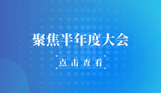 聚焦 | SG胜游传动2025年半年度会议顺利召开